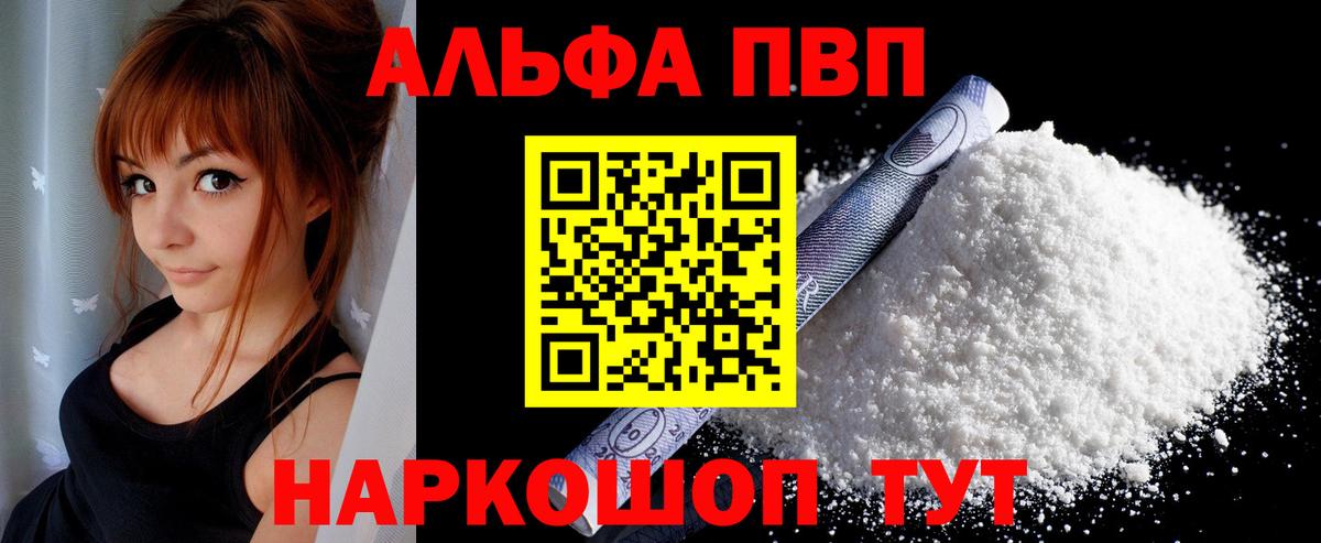 Тверь  Alpha PVP СК КРИС  A PVP СК КРИС  Вход с VPN 