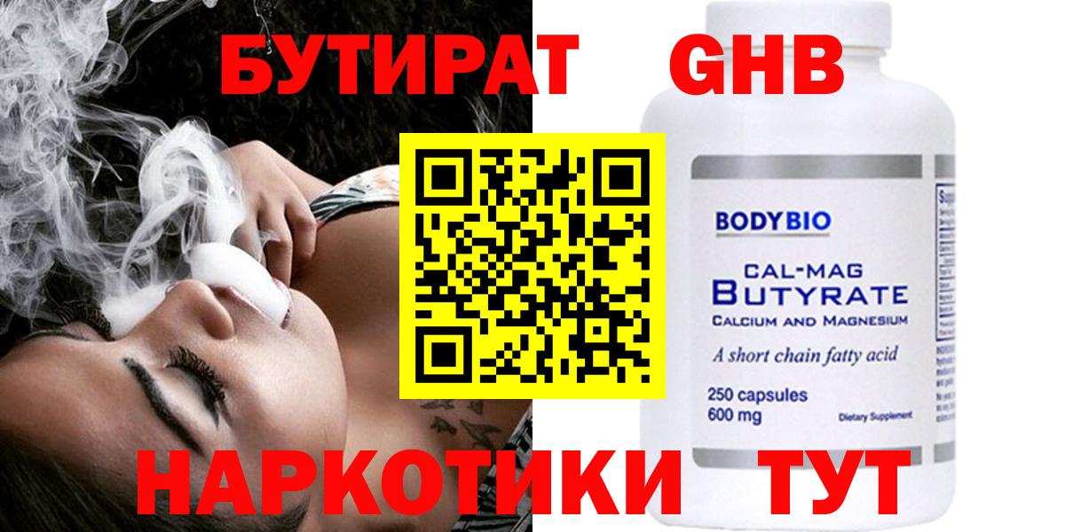 БУТИРАТ бутик  Вход с VPN  Бутират  Тверь 