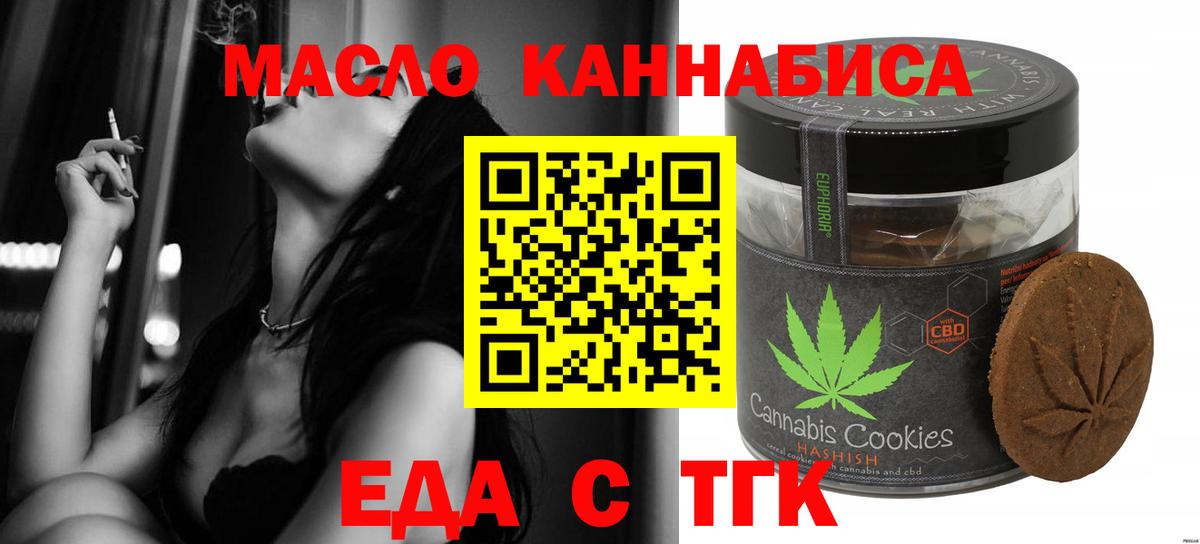 Canna-Cookies конопля  Вход с VPN  Тверь 