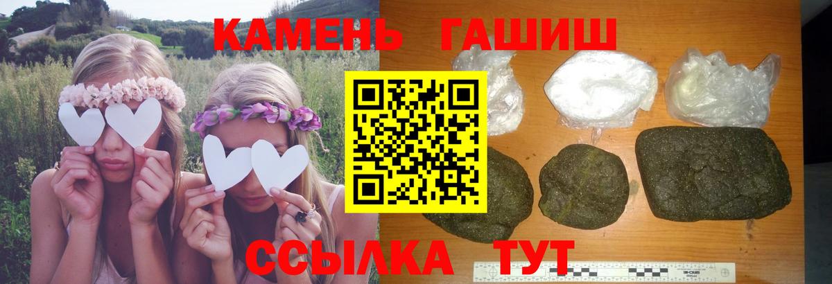 Гашиш  ГАШИШ хэш  Вход с VPN  Гашиш гарик  Тверь 