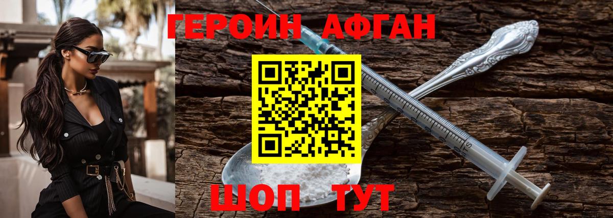 Героин  Вход с VPN  Тверь  Героин белый 