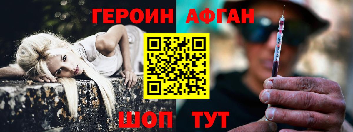 Героин белый Тверь