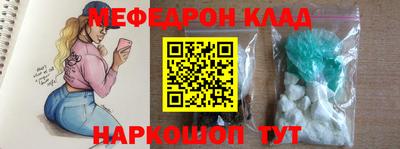 мяу мяу кристалл Партизанск