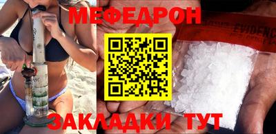 мяу мяу кристалл Партизанск