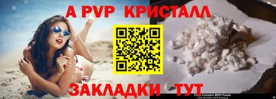 мяу мяу кристалл Партизанск