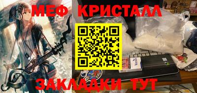мяу мяу кристалл Партизанск