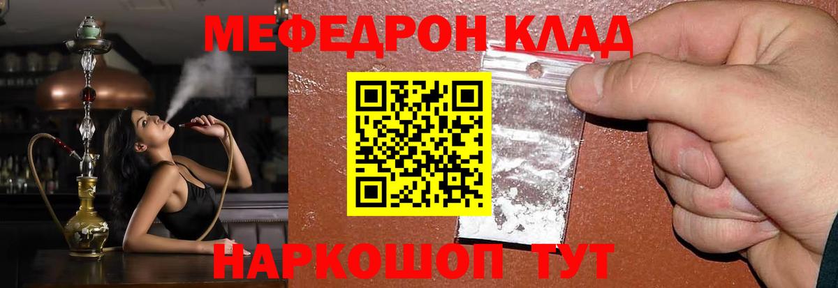 МЯУ-МЯУ мяу мяу  Вход с VPN  Тверь  Мефедрон  сколько стоит  МЯУ-МЯУ VHQ 