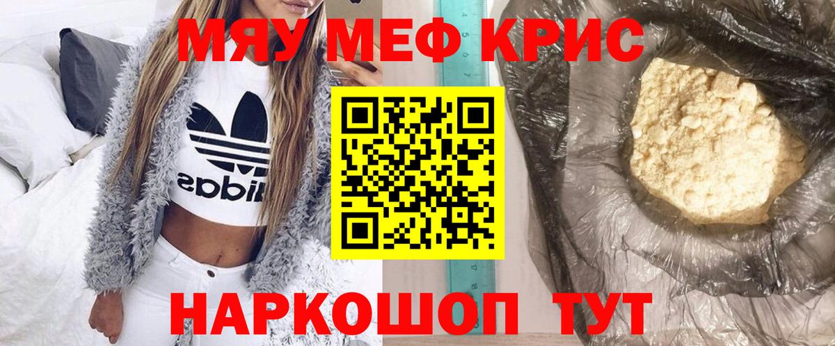 Мефедрон Тверь