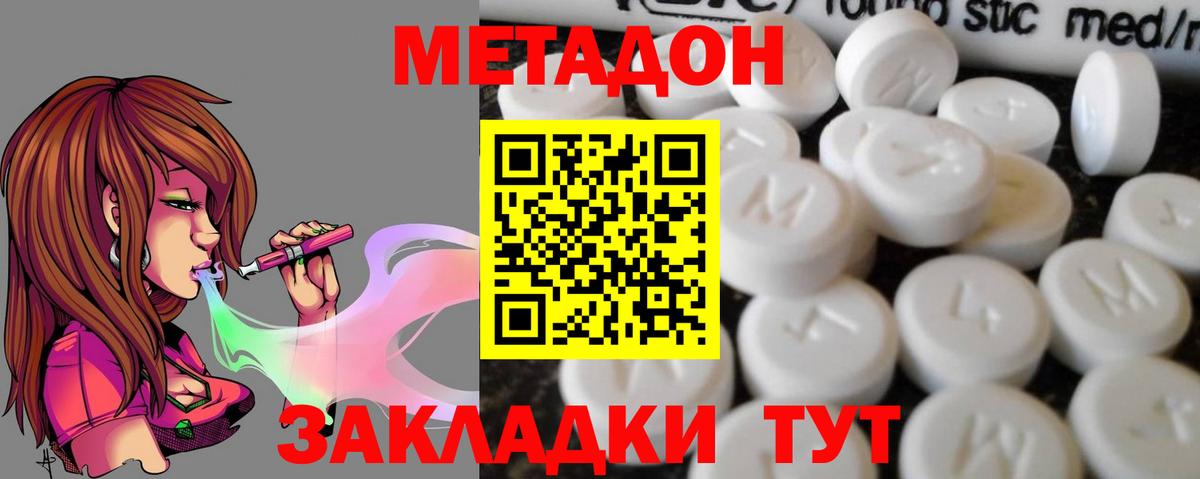 ссылка на мегу рабочий сайт  Вход с VPN  МЕТАДОН мёд  Тверь  МЕТАДОН VHQ 