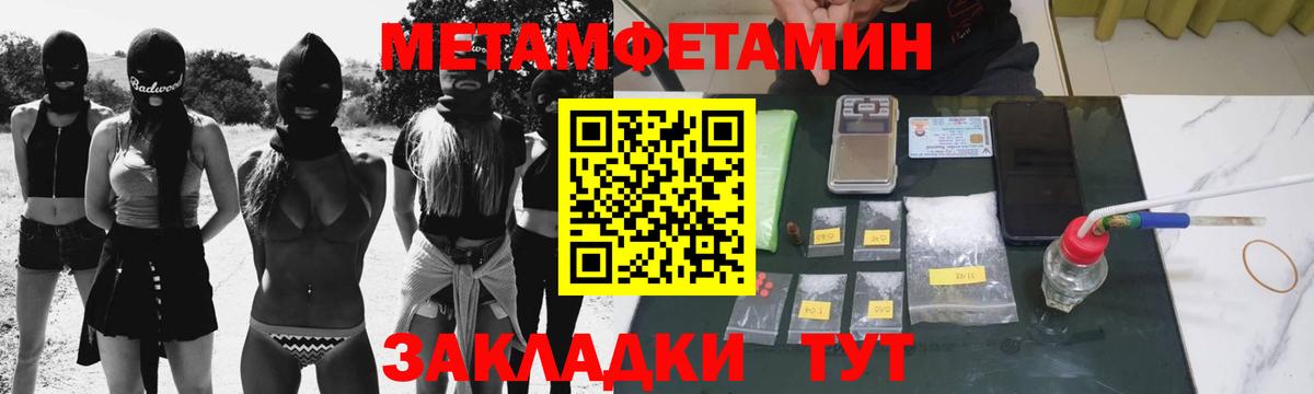 Первитин Methamphetamine  Первитин  Вход с VPN  Тверь  Первитин Methamphetamine 