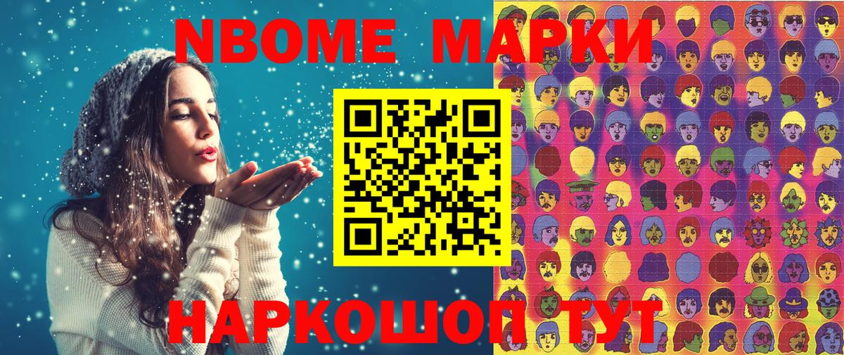 Наркотические марки 1,5мг Тверь