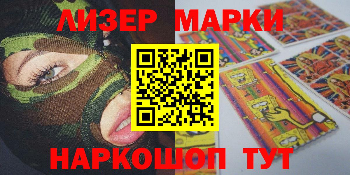 Марки NBOMe 1,5мг  Вход с VPN  Тверь 
