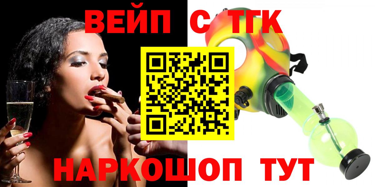 дарнет шоп  ТГК жижа  ТГК гашишное масло  Вход с VPN  Тверь 